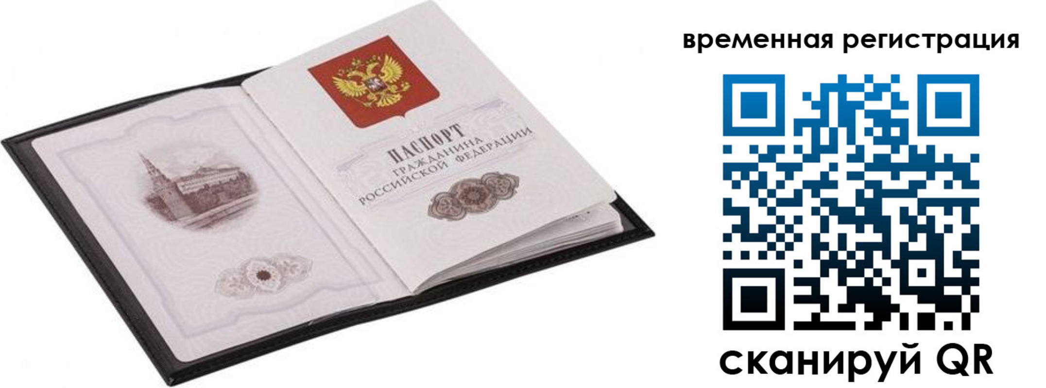 где прописаться в Муравленко