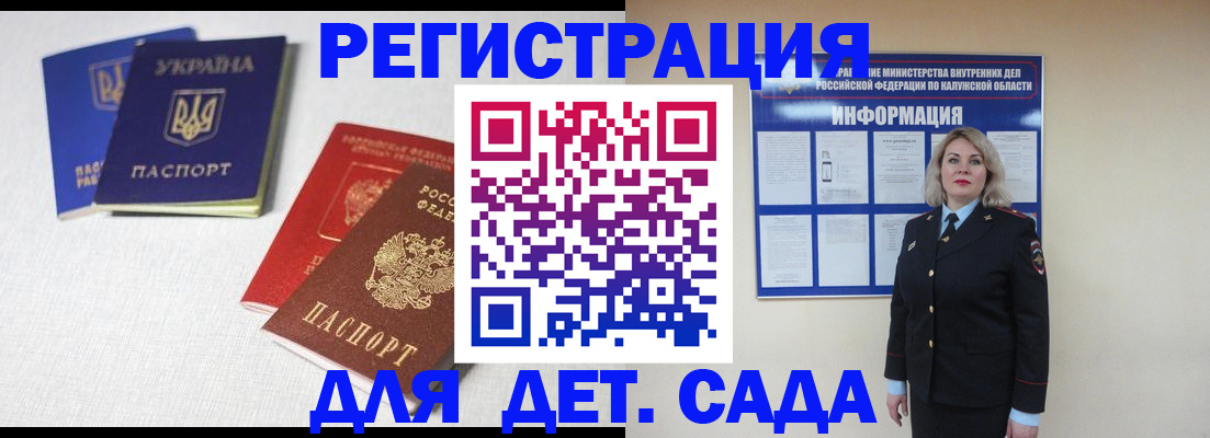 где прописаться в Муравленко