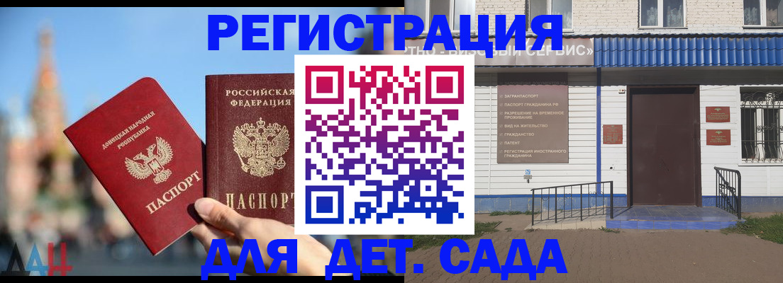 прописка для школы в Муравленко